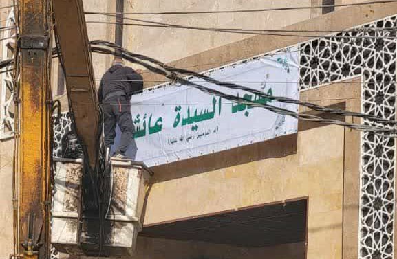 مسجد