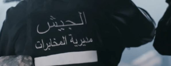 Lebanese Army Intelligence