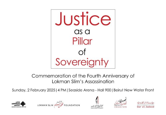 لأن شهيدا مثل لقمان لا يموت.. في ذكراه الرابعة دعوة للإحتفال تحت عنوان: العدل أس الملك 