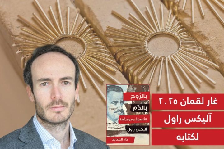 لأن شهيدا مثل لقمان لا يموت.. في ذكراه الرابعة دعوة للإحتفال تحت عنوان: العدل أس الملك 