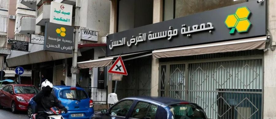 القرض الحسن