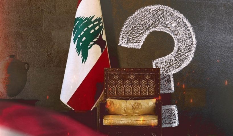الفراغ الرئاسي
