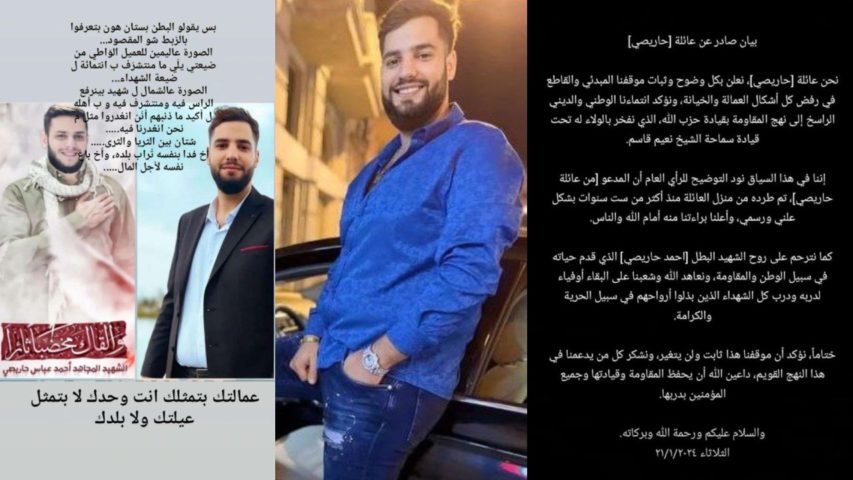 دير كيفا لم تخرج من صدمتها.. عميل يختار الدنيا ومقاتل ينشد الآخرة فوق سقف واحد 