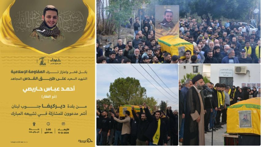 دير كيفا لم تخرج من صدمتها.. عميل يختار الدنيا ومقاتل ينشد الآخرة فوق سقف واحد 