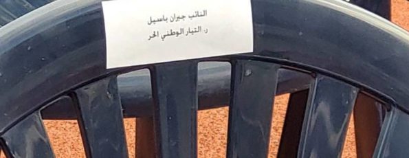 Gebran Bassil Chair in Nasrallah Funeral