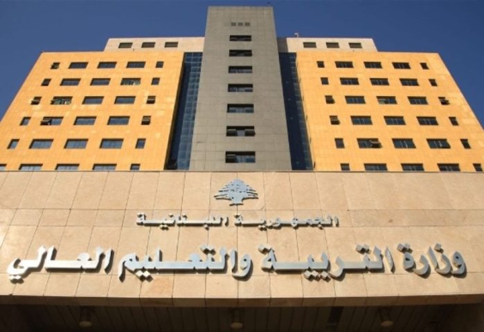 وزارة التربية