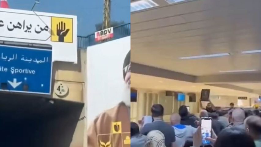 Nasrallah Airport