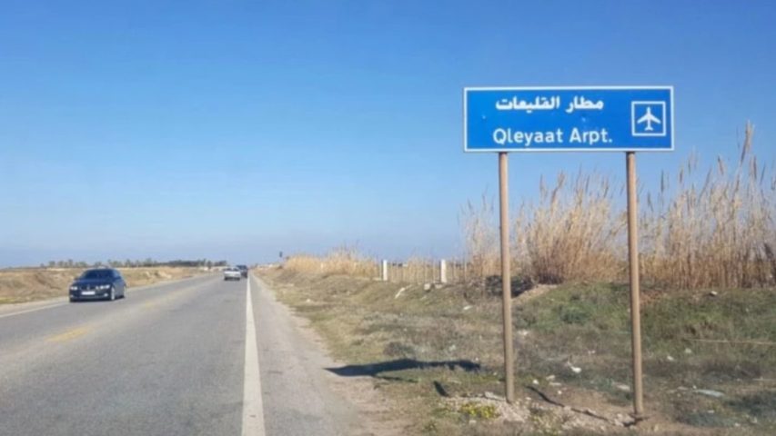 René Mouawad Airport Qlayaat
