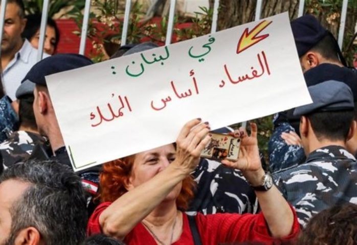 الفساد