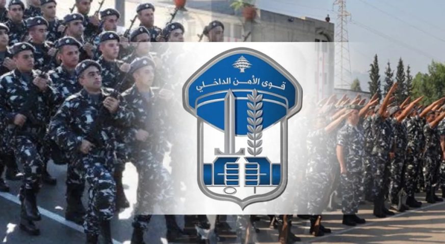قوى الامن