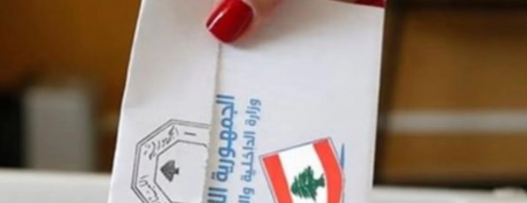 الانتخابات البلدية