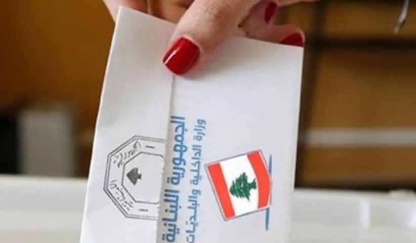 الانتخابات البلدية
