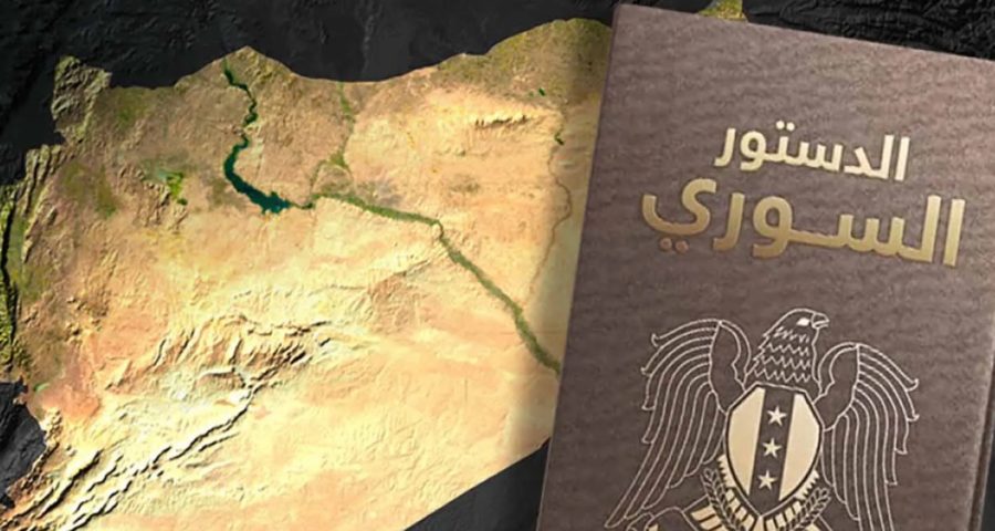الدستور السوري