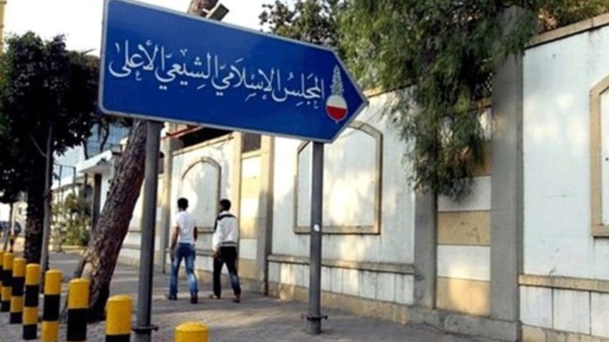 Supreme Islamic Shia Council