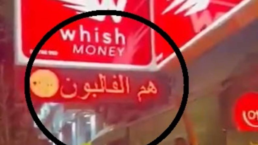 Whish Money Hezbollah Zahle