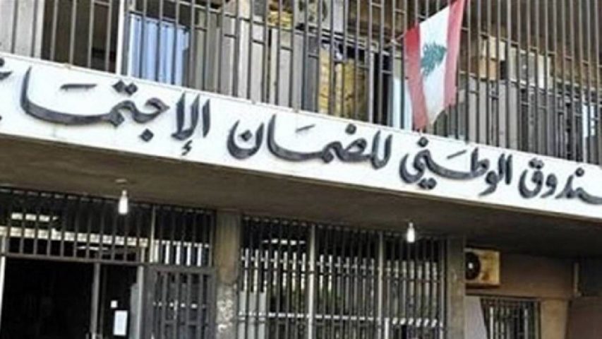الضمان الاجتماعي