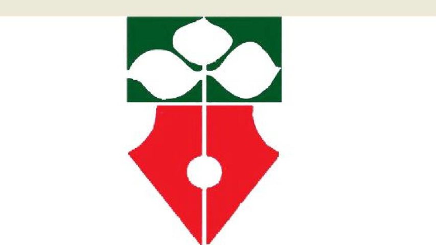 المجلس الثقافي للبنان الجنوبي