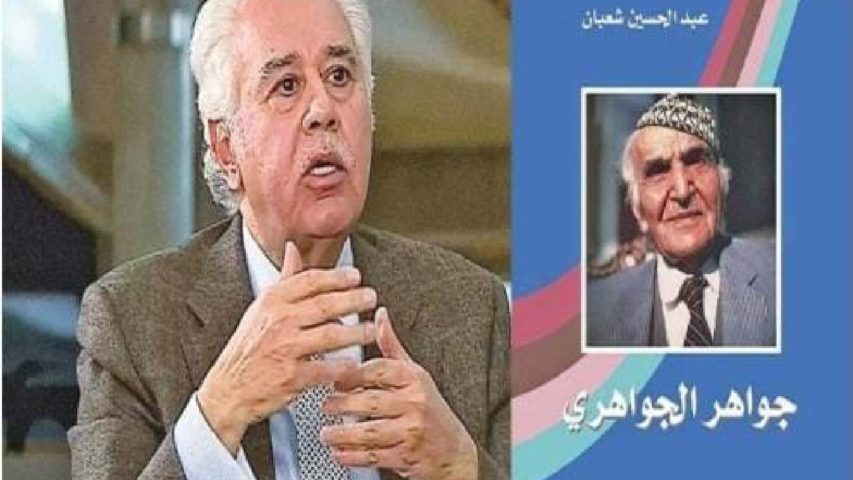 الدكتور عبد الحسين شعبان