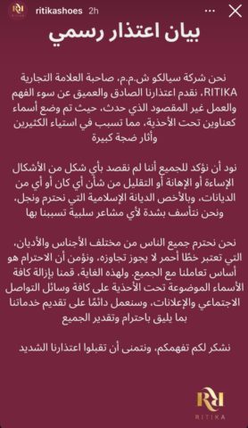 بالفيديو والصور: احذية وحقائب على اسماء زوجات وبنات النبي.. غضب وتوتر كبير في طرابلس!