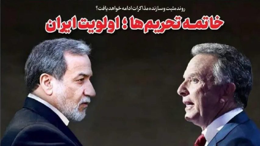 المفاوضات