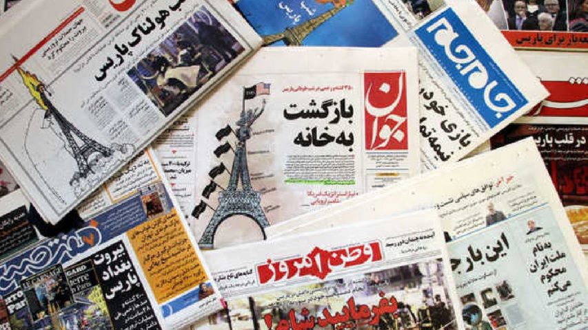 الصحف الايرانية