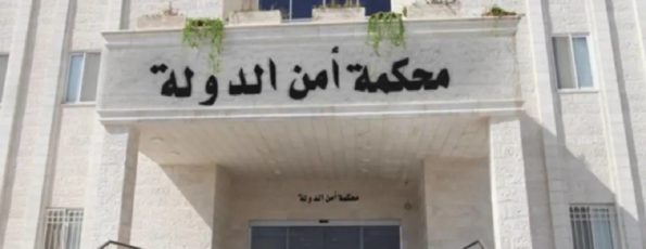 الاردن