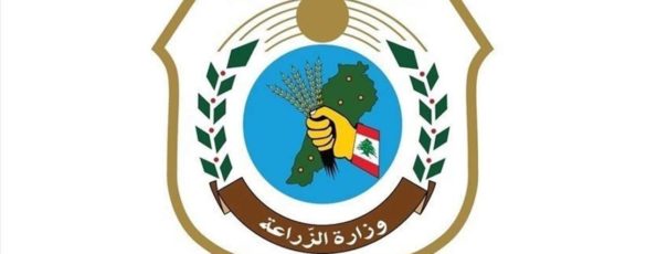 وزارة الزراعة