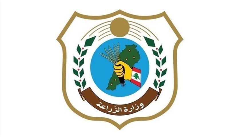 وزارة الزراعة