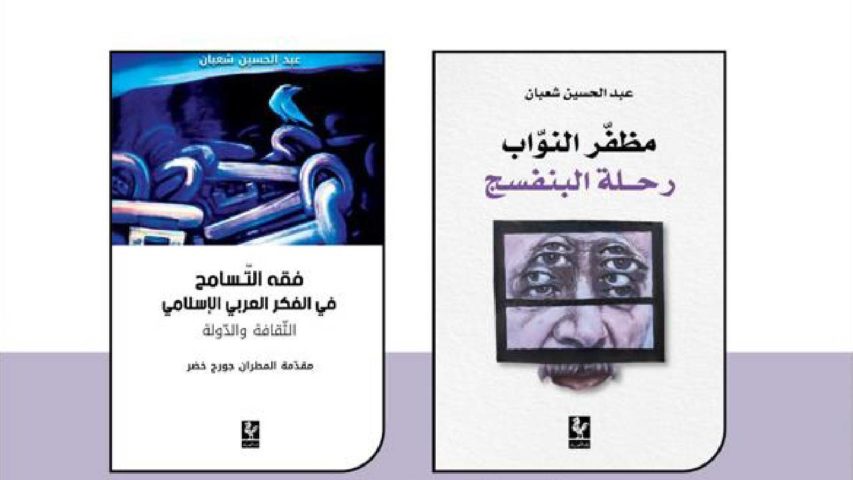 معرض الكتاب