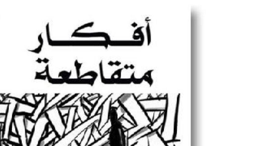 محمد القيسي