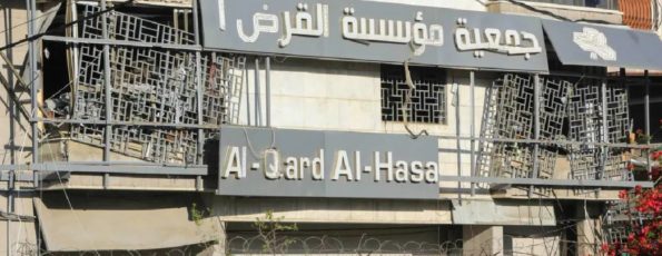 مؤسسة القرض الحسن
