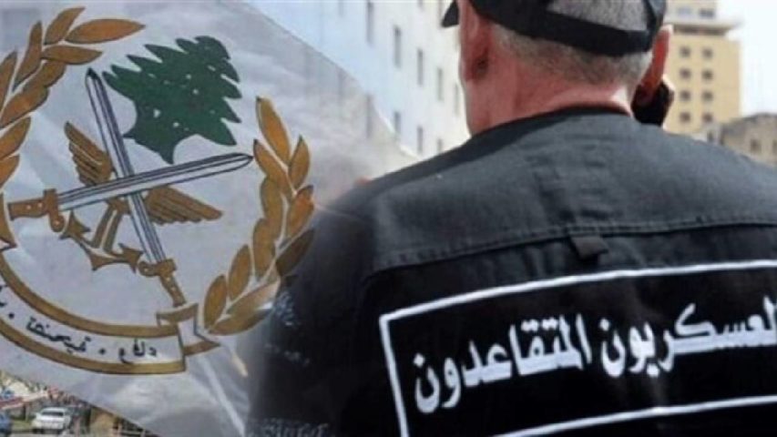 تجمع المتقاعدين العسكريين