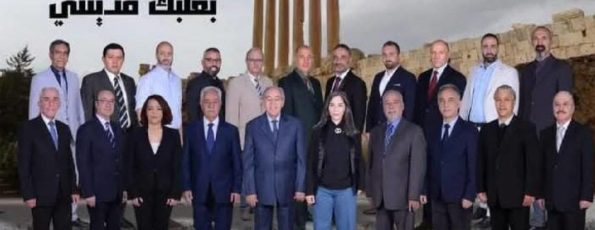 لائحة بعلبك مدينتي