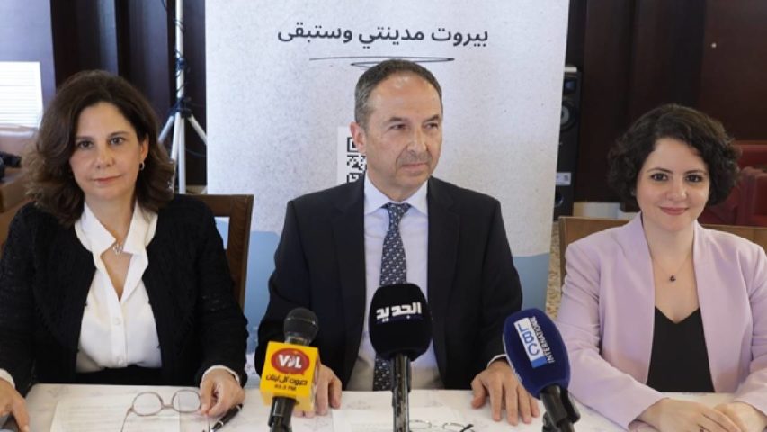 لايحة بيروت مدينتي