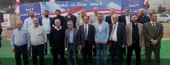 بلدية شعت