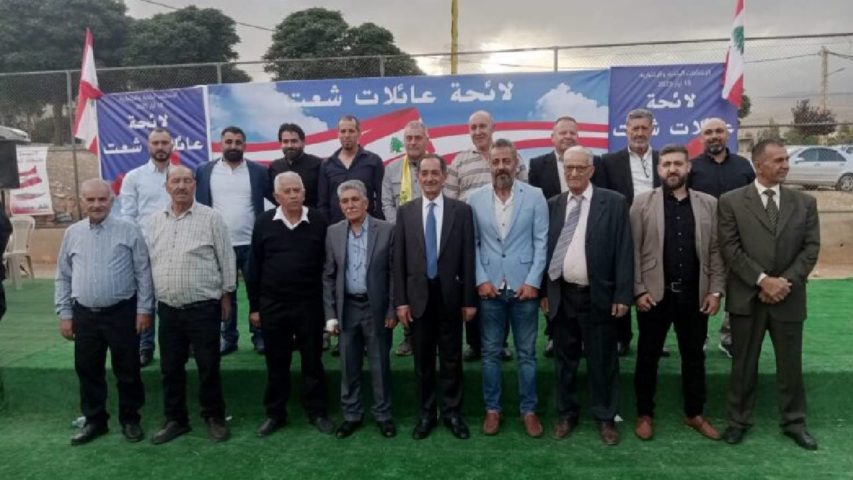 بلدية شعت