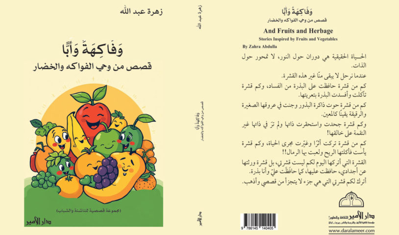 غلاف كتاب