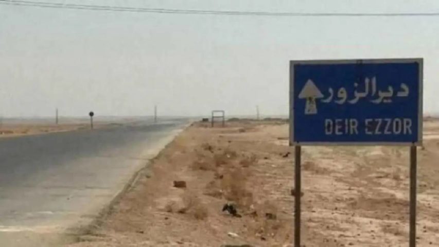 دير الزور