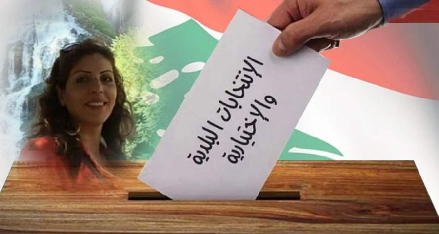 ميرنا بشارة