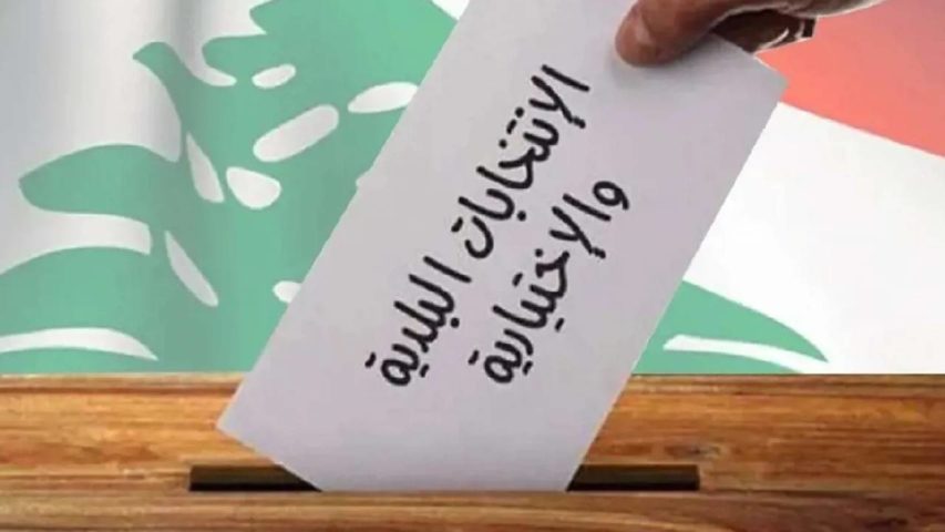 الانتخابات البلدية