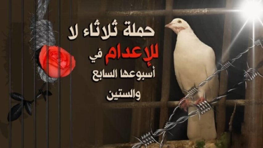 السجناء في ايران