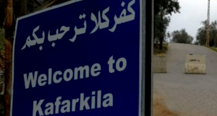 كفركلا