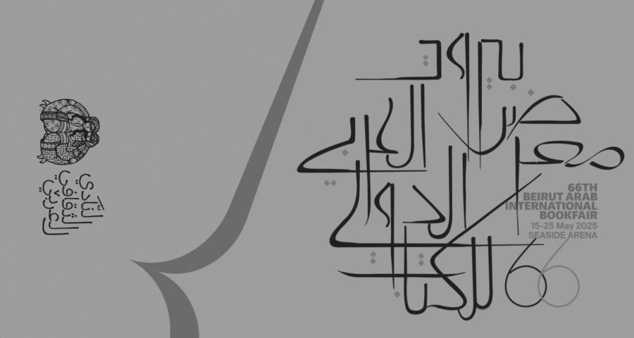 معرض الكتاب