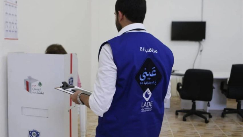 جمعية لادي