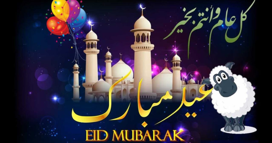 عيد مبارك