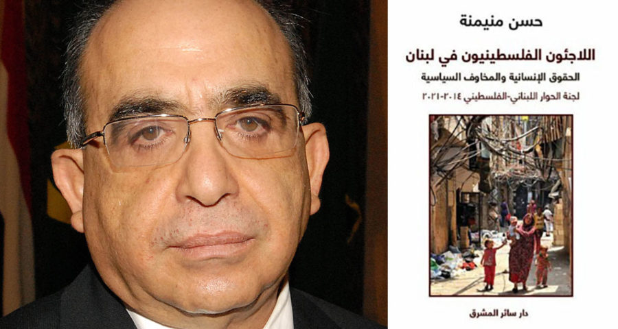 حسن منيمنة