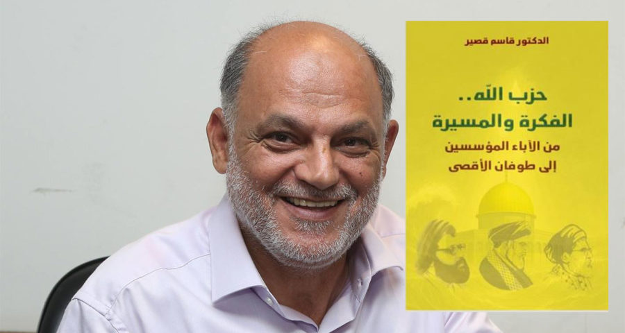 قاسم قصير