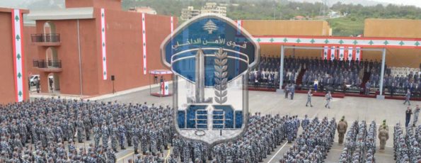 قوى الامن الداخلي
