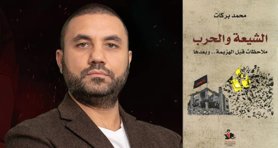 محمد بركات