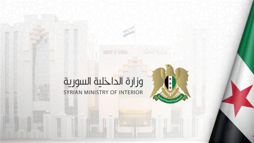 الداخلية السورية